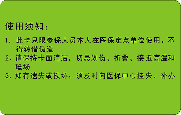 鹽城醫(yī)療保險反600